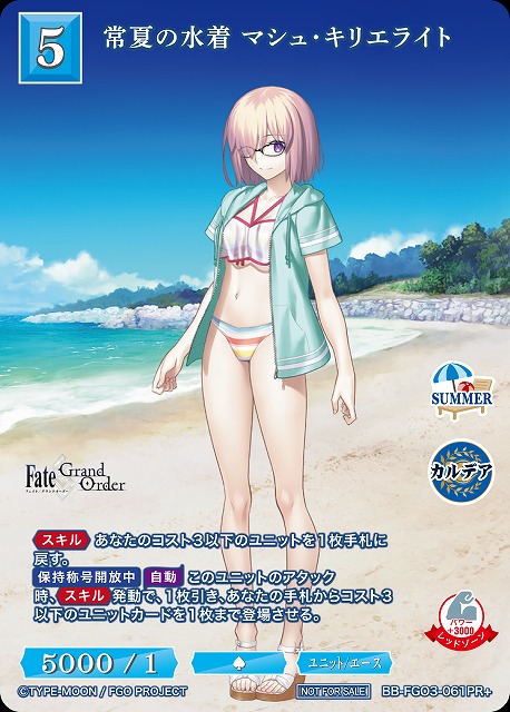 常夏の水着 マシュ・キリエライト(PR+) 【BB-FGO3-061PR+】